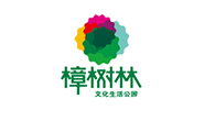 樟樹林